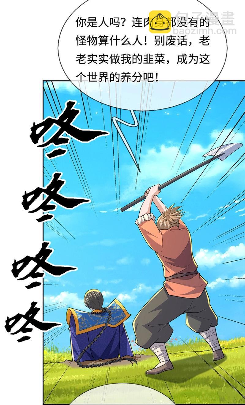 第405话 第401话 一切都已回不去了-第405话