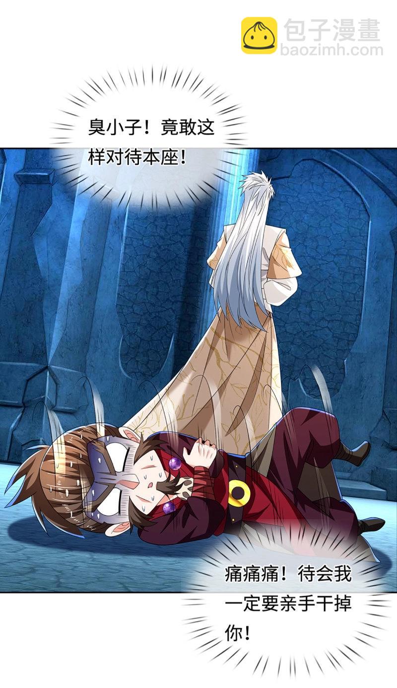 第410话 第406话 偷袭不成反被揍-第407话
