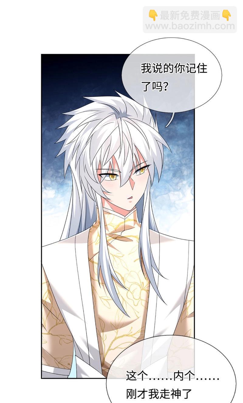 第410话 第406话 偷袭不成反被揍-第407话