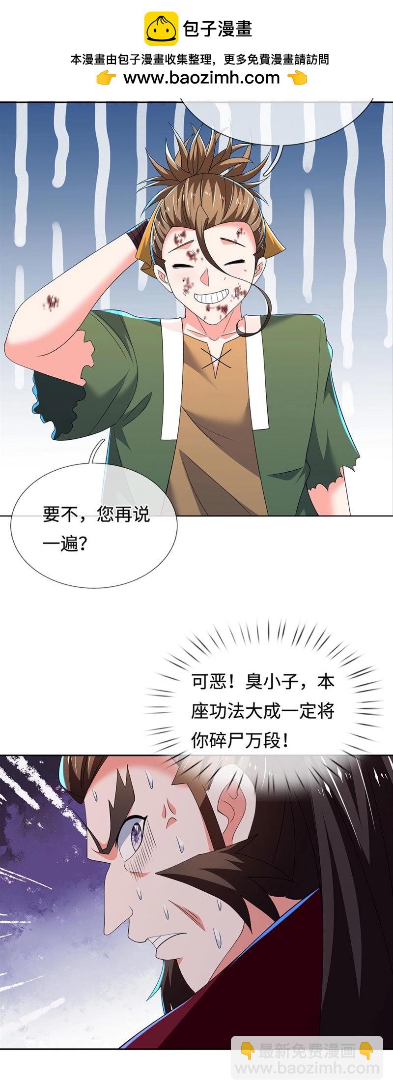 第410话 第406话 偷袭不成反被揍-第407话