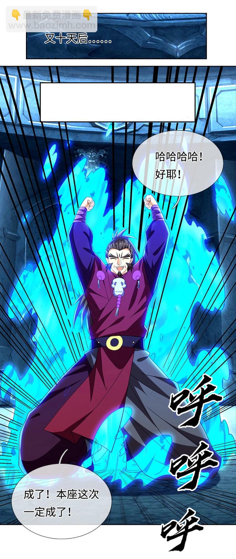 第410话 第406话 偷袭不成反被揍-第407话