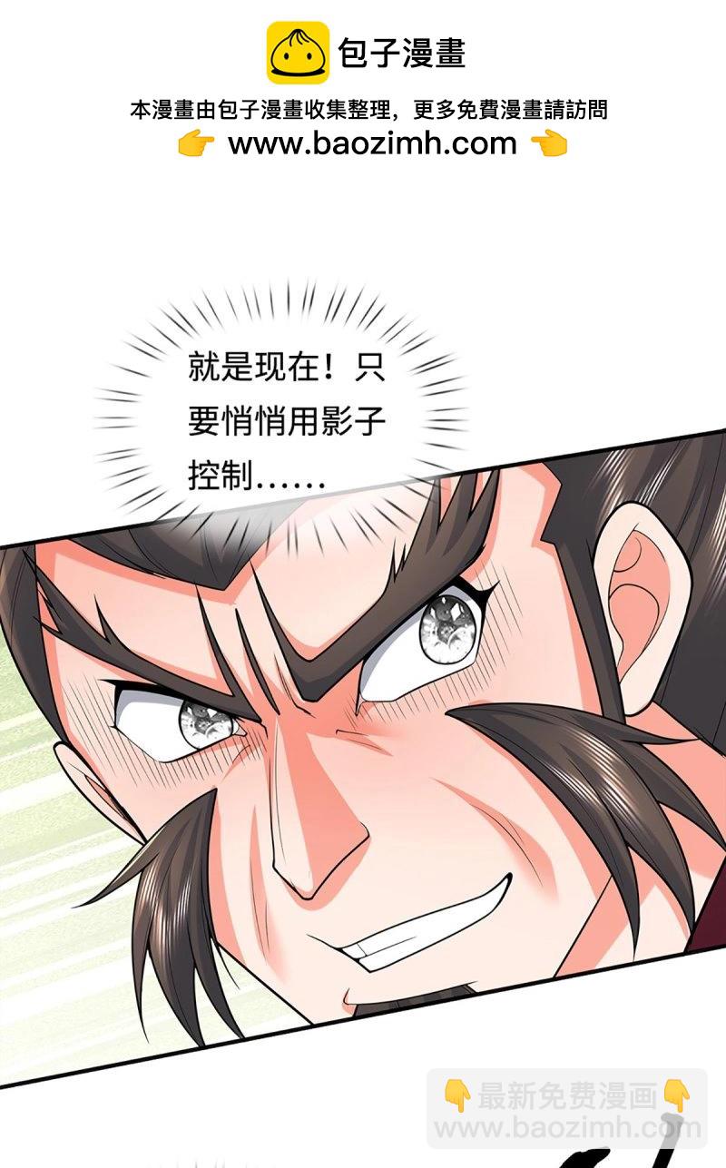 第410话 第406话 偷袭不成反被揍-第407话