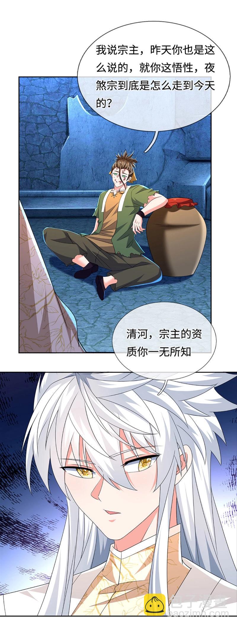 第410话 第406话 偷袭不成反被揍-第407话