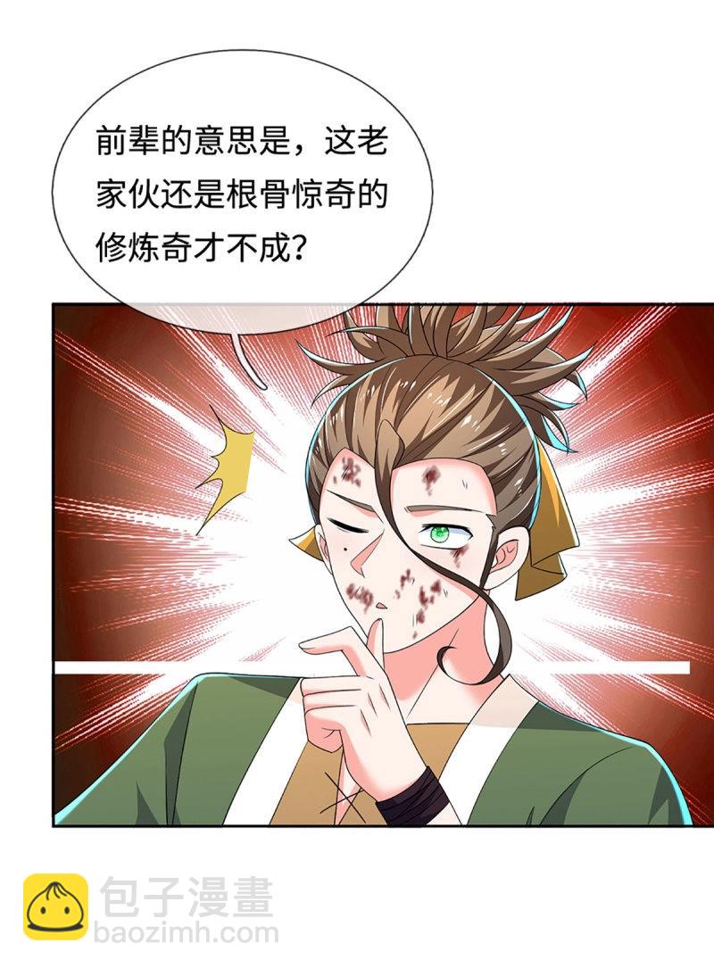 第410话 第406话 偷袭不成反被揍-第407话