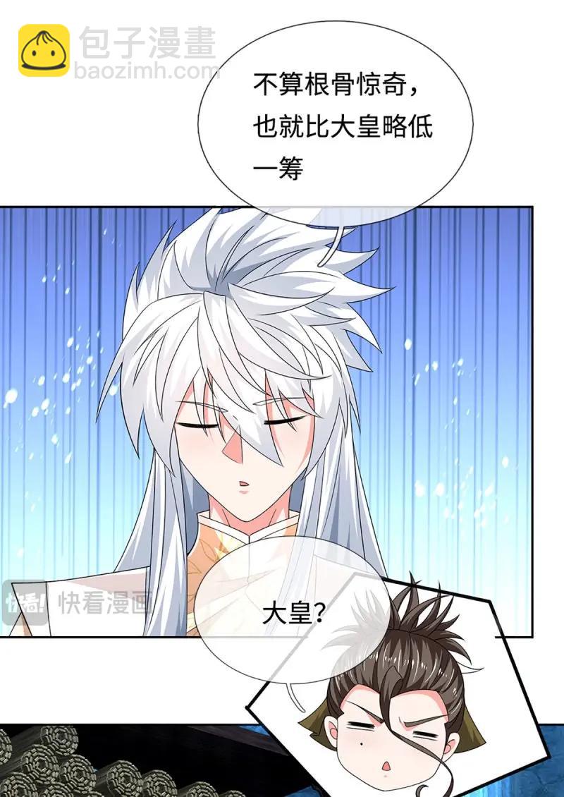 第410话 第406话 偷袭不成反被揍-第407话
