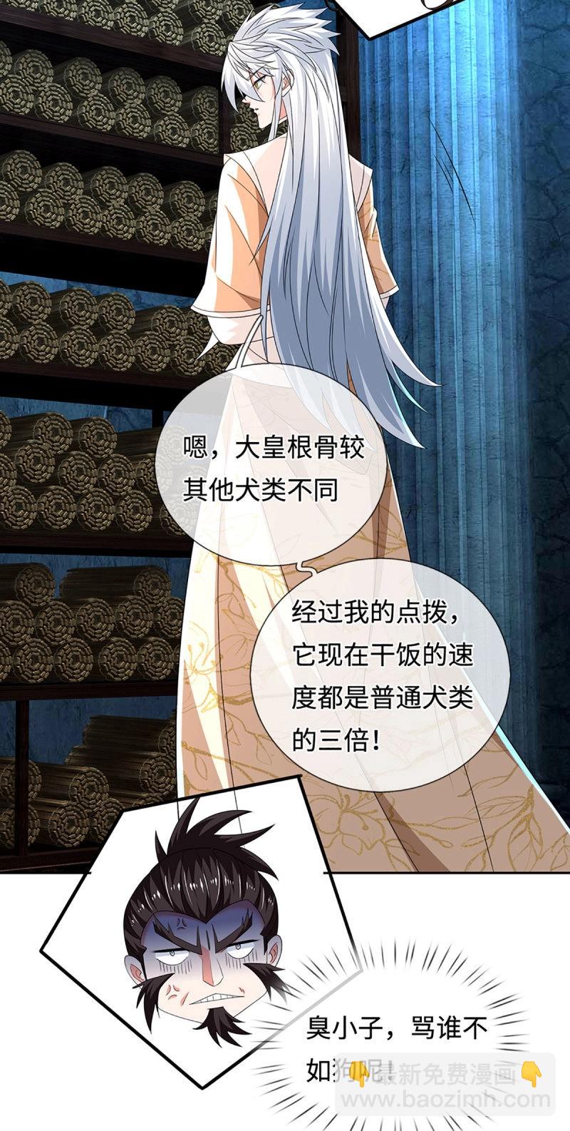 第410话 第406话 偷袭不成反被揍-第407话