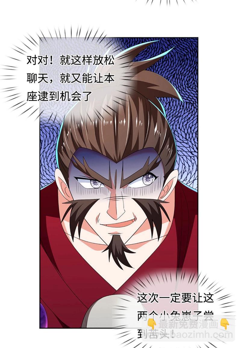 第410话 第406话 偷袭不成反被揍-第407话