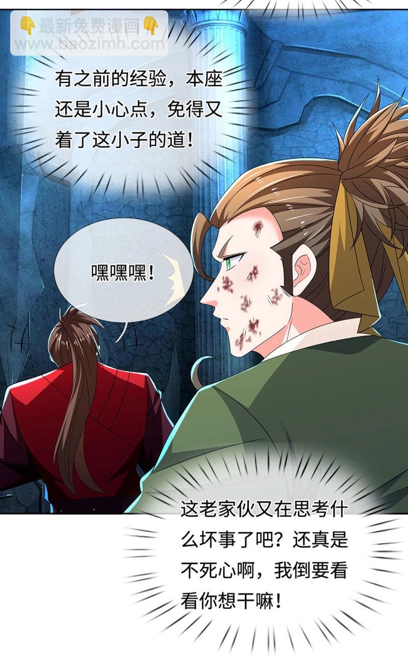 第410话 第406话 偷袭不成反被揍-第407话