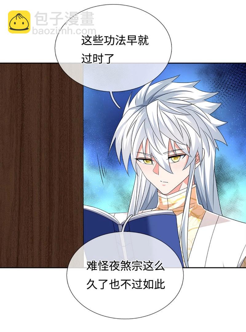 第410话 第406话 偷袭不成反被揍-第407话