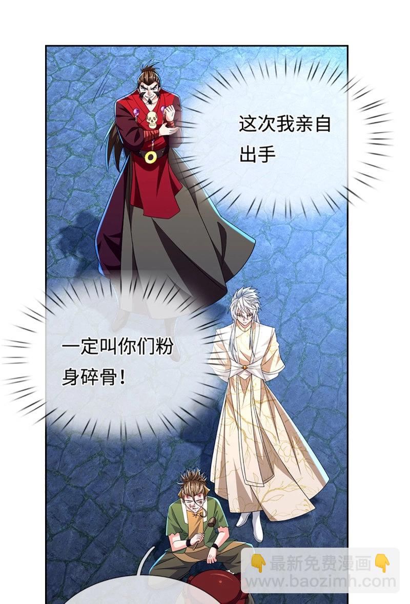 第410话 第406话 偷袭不成反被揍-第407话