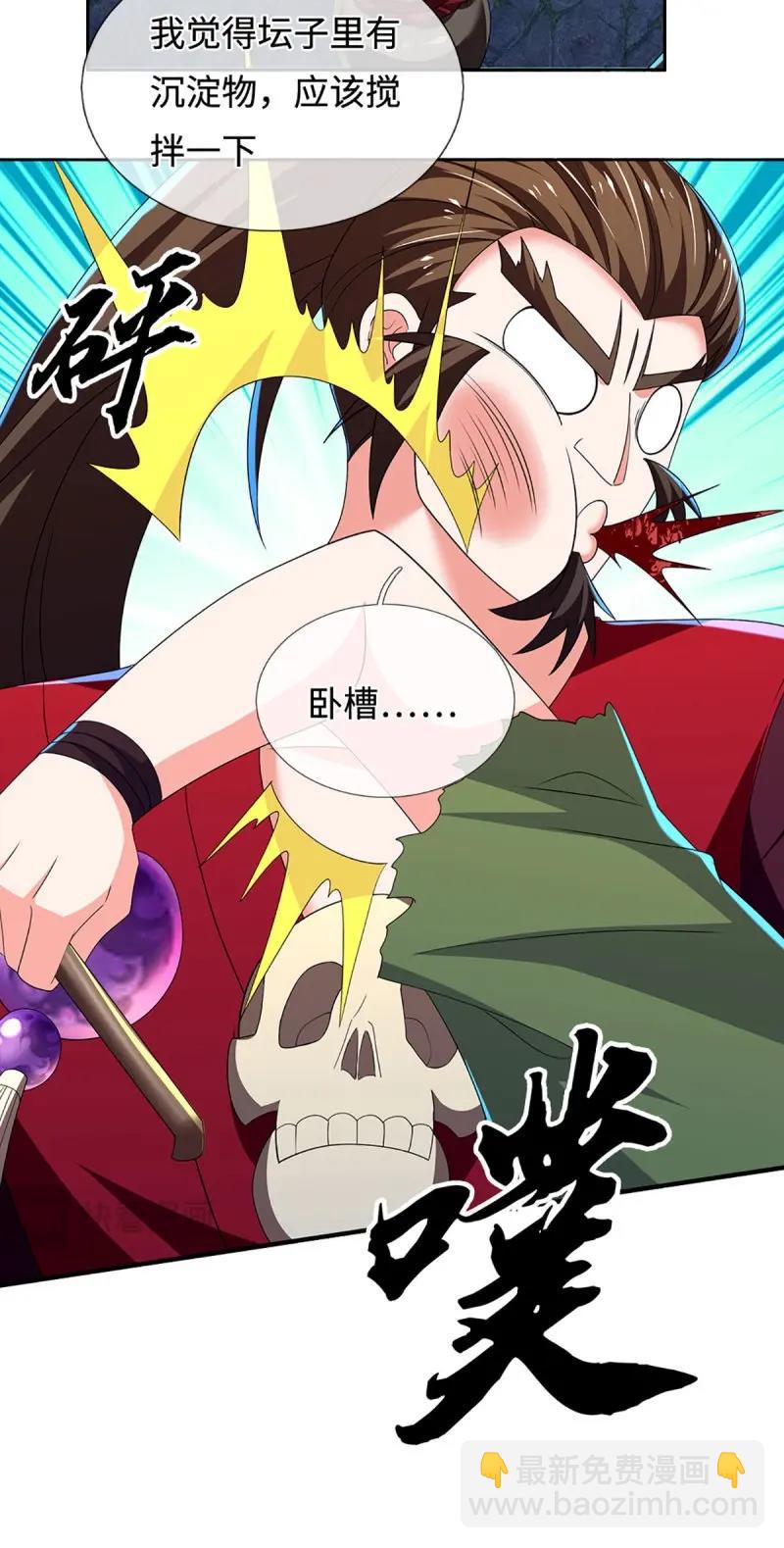 第410话 第406话 偷袭不成反被揍-第407话