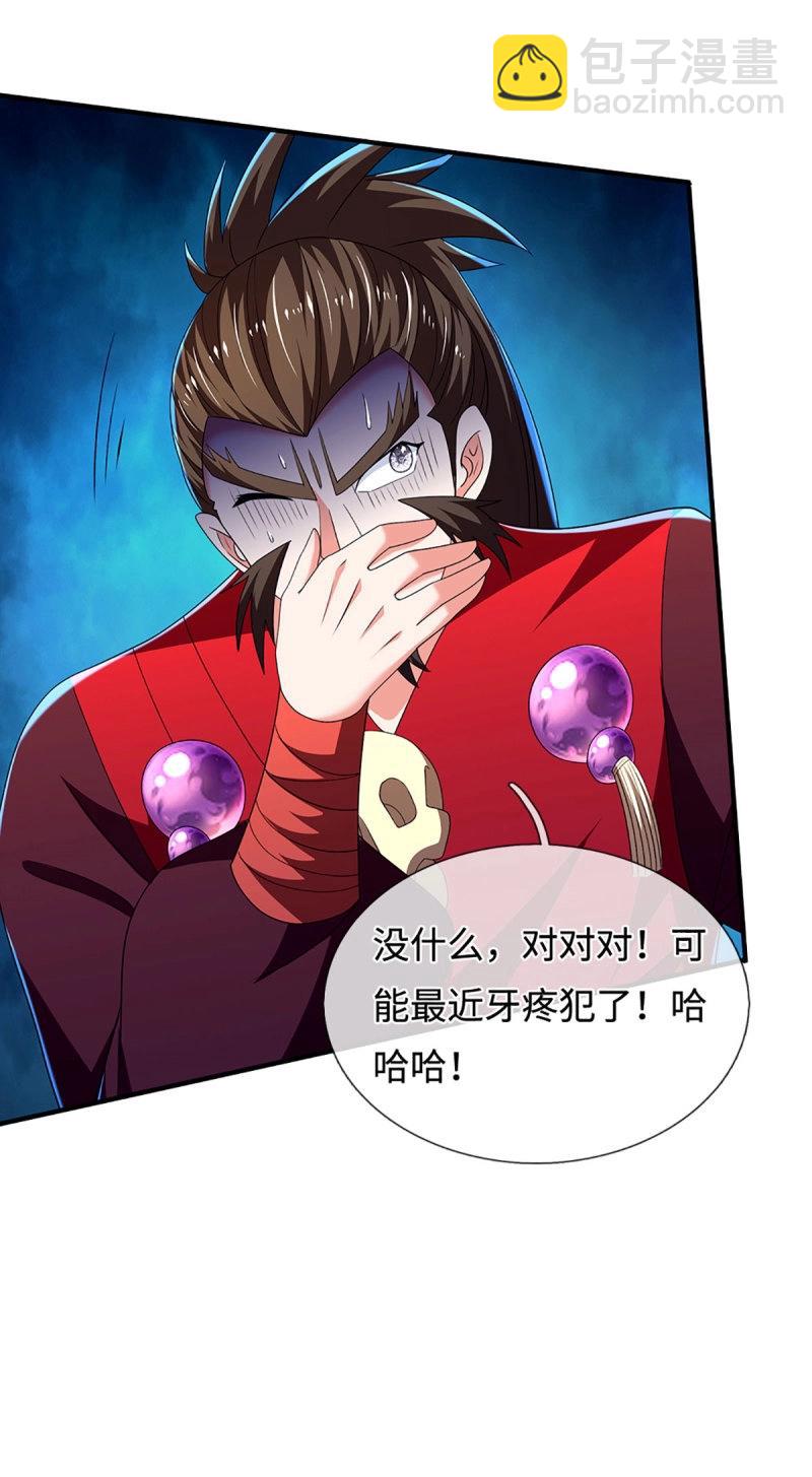 第410话 第406话 偷袭不成反被揍-第407话