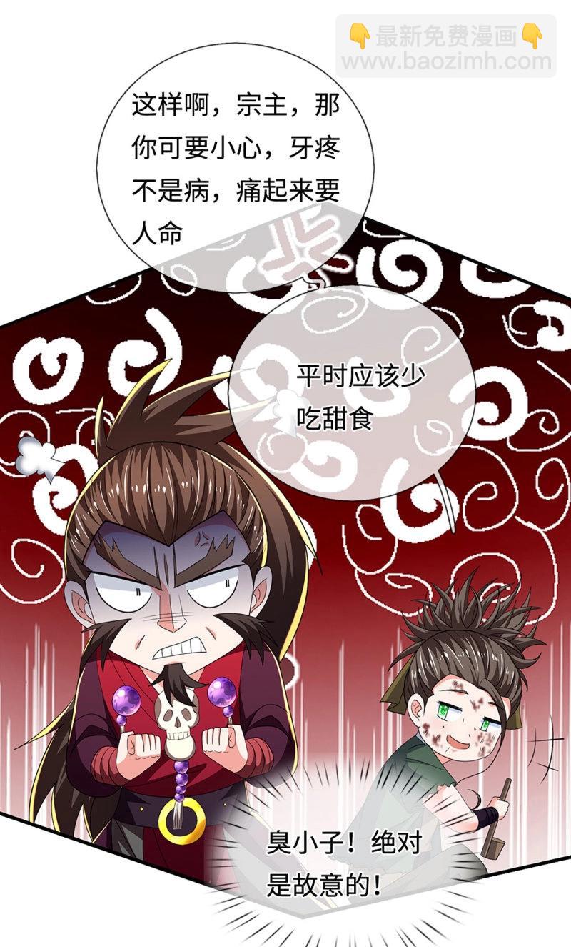 第410话 第406话 偷袭不成反被揍-第407话