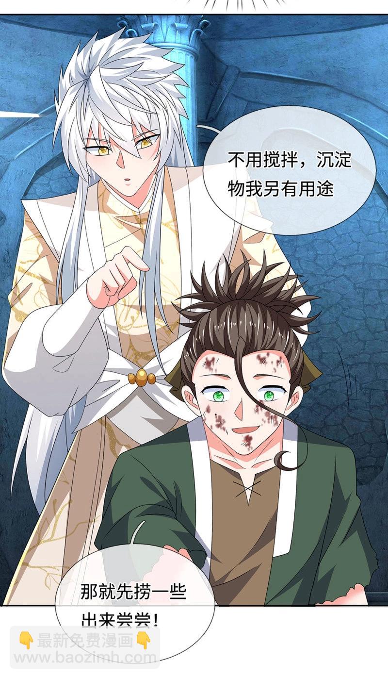 第410话 第406话 偷袭不成反被揍-第407话