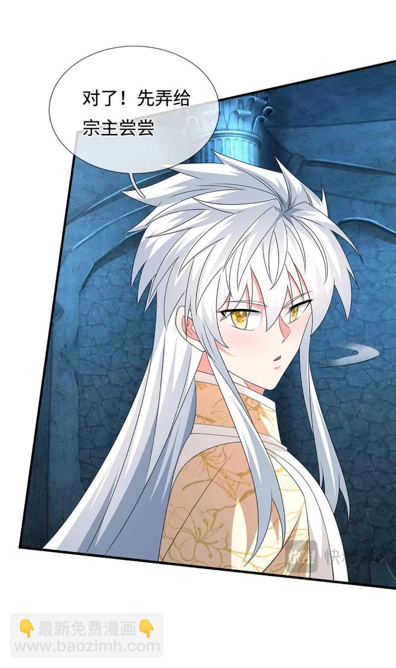 第410话 第406话 偷袭不成反被揍-第407话
