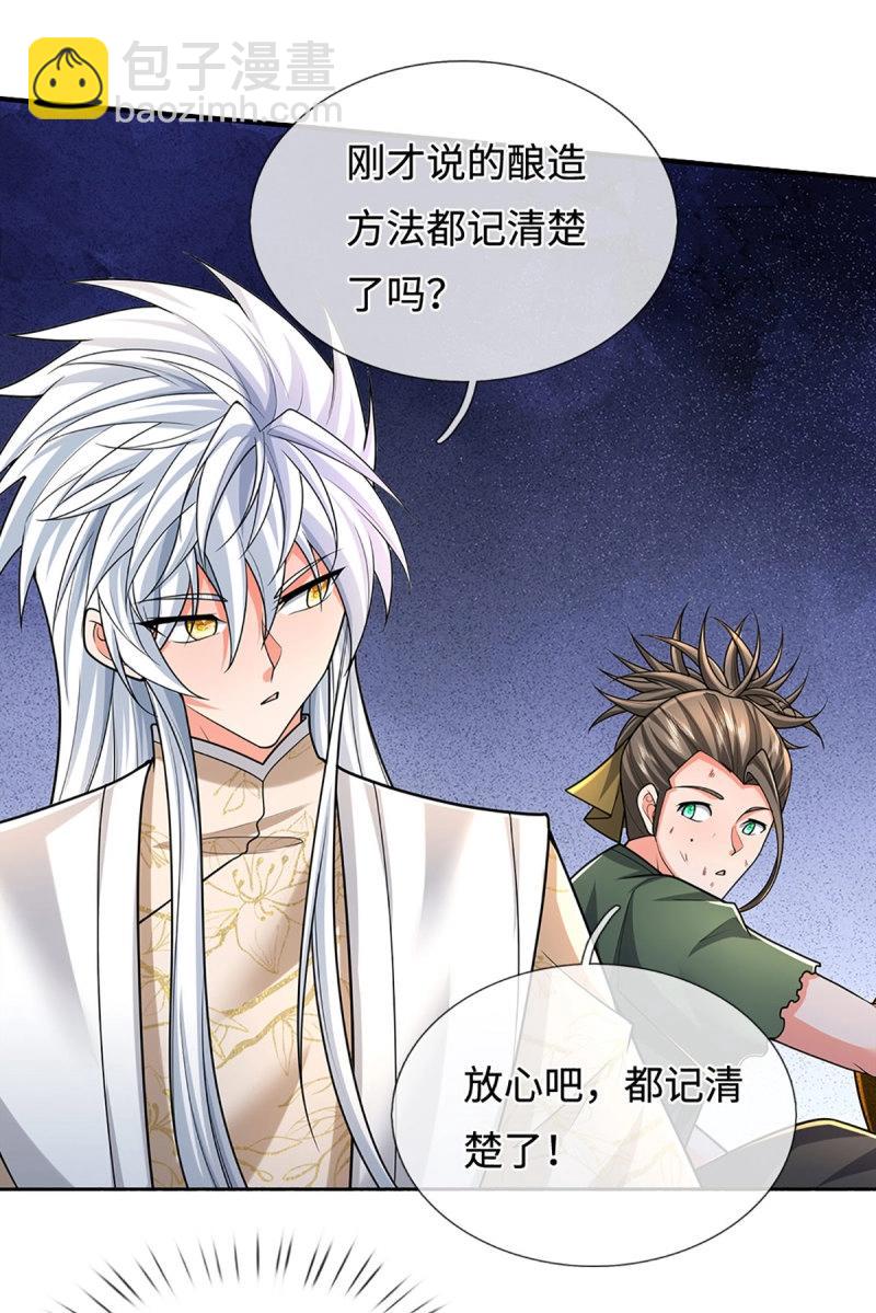 第410话 第406话 偷袭不成反被揍-第407话