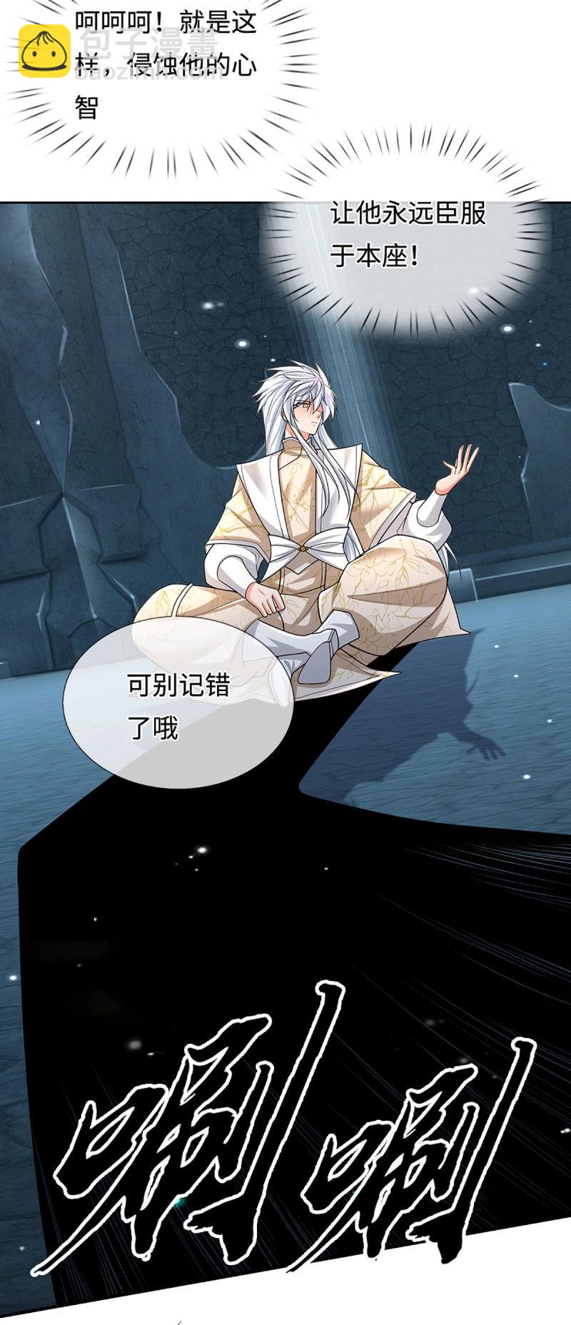 第410话 第406话 偷袭不成反被揍-第407话