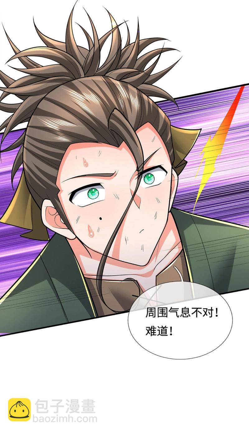 第410话 第406话 偷袭不成反被揍-第407话