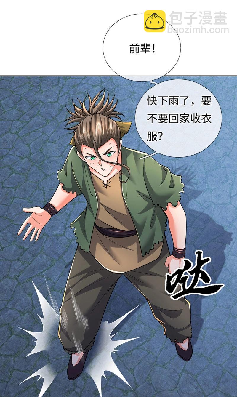 第410话 第406话 偷袭不成反被揍-第407话