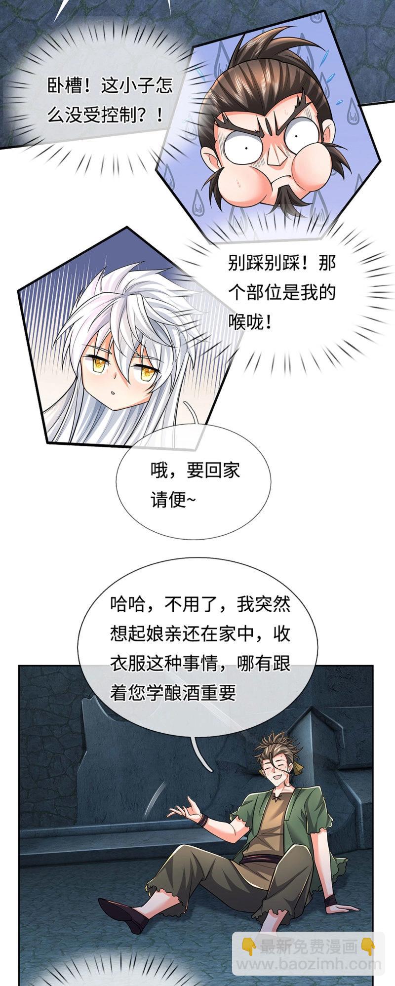 第410话 第406话 偷袭不成反被揍-第407话