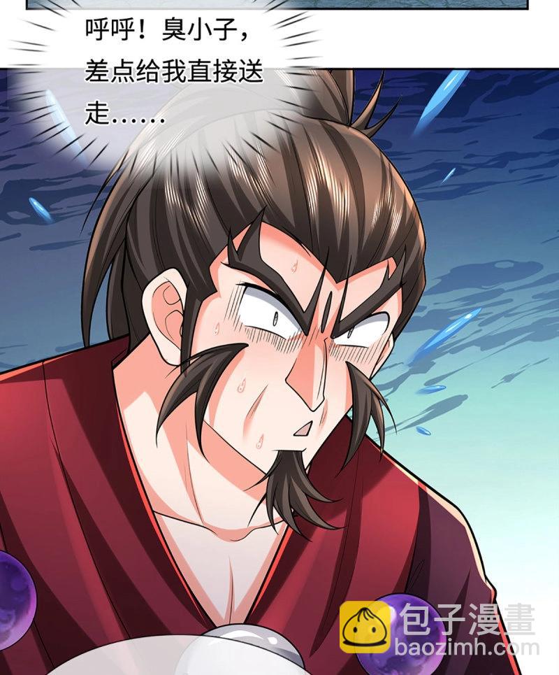 第410话 第406话 偷袭不成反被揍-第407话