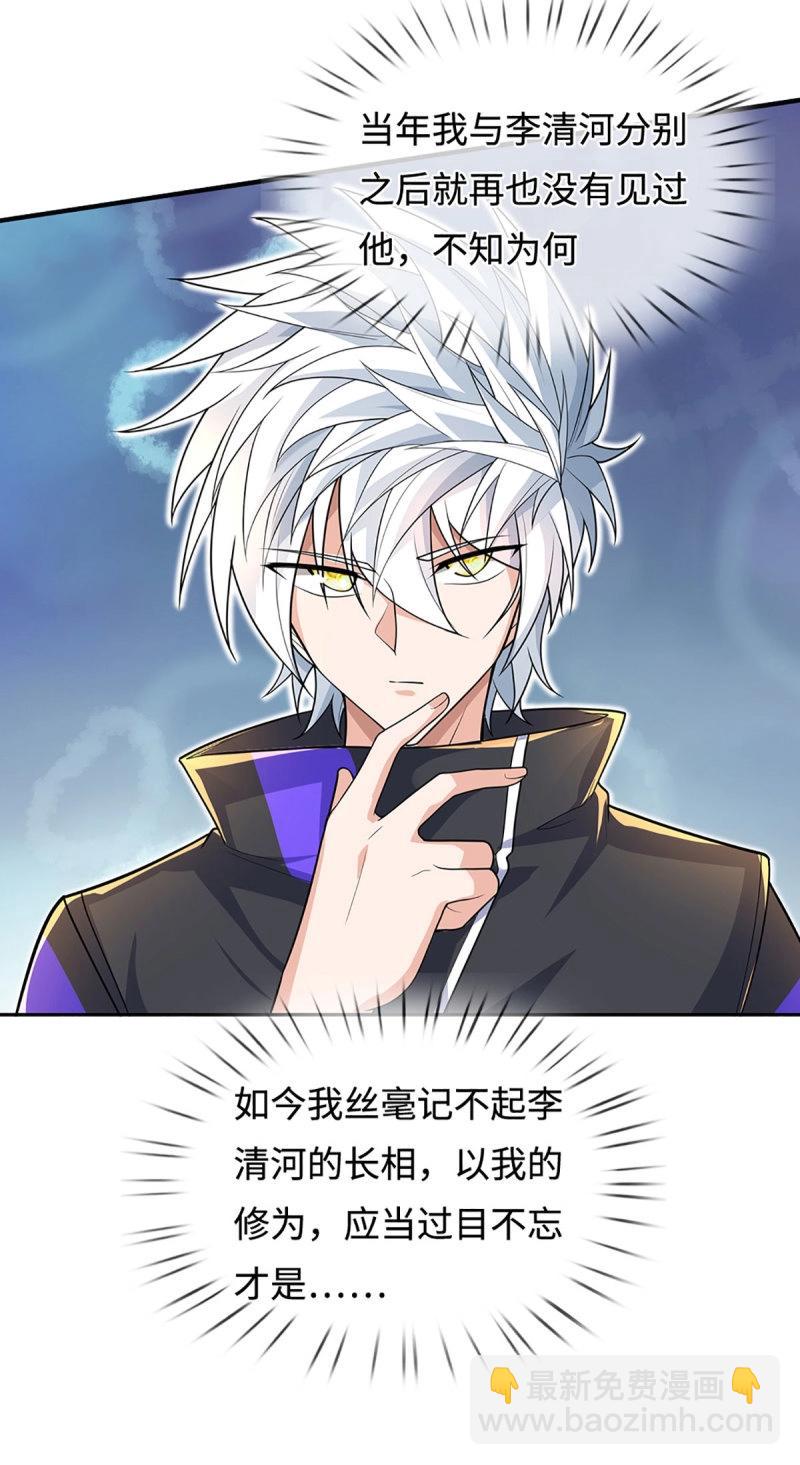 第412话 第408话 别跟着我-第409话