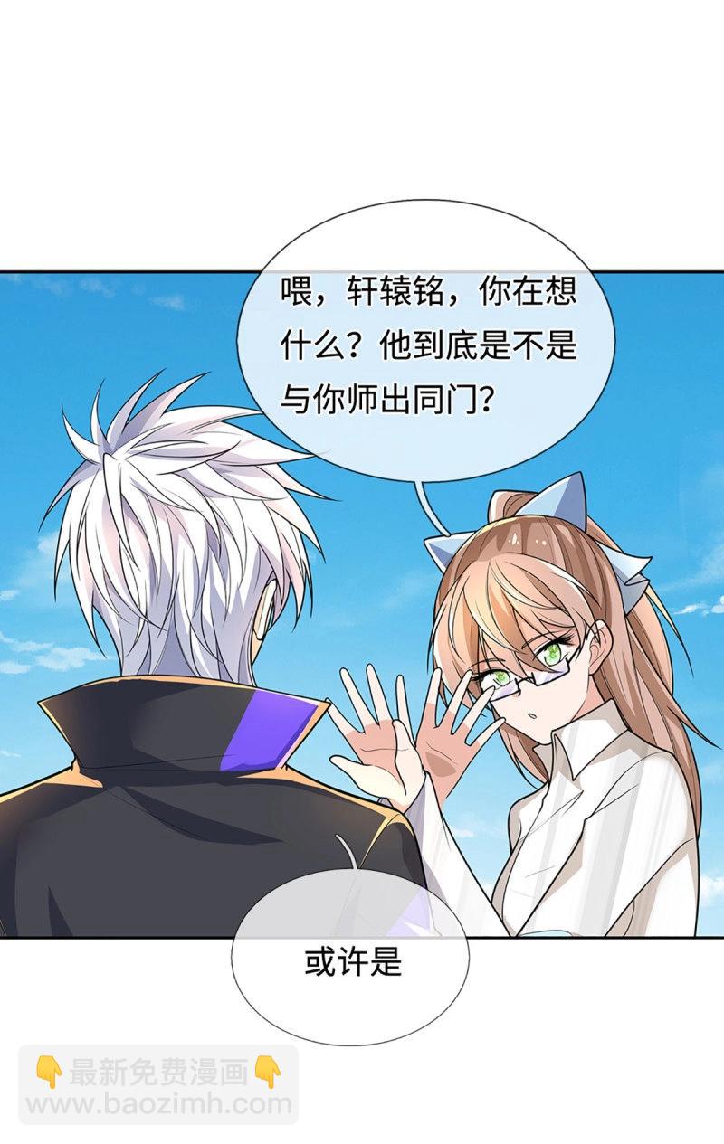 第412话 第408话 别跟着我-第409话