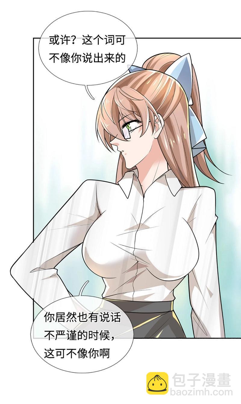 第412话 第408话 别跟着我-第409话