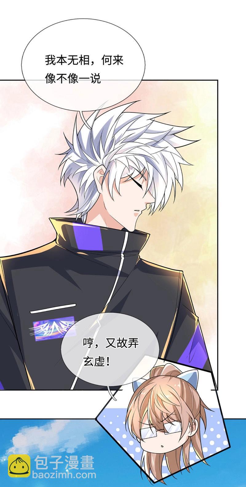 第412话 第408话 别跟着我-第409话