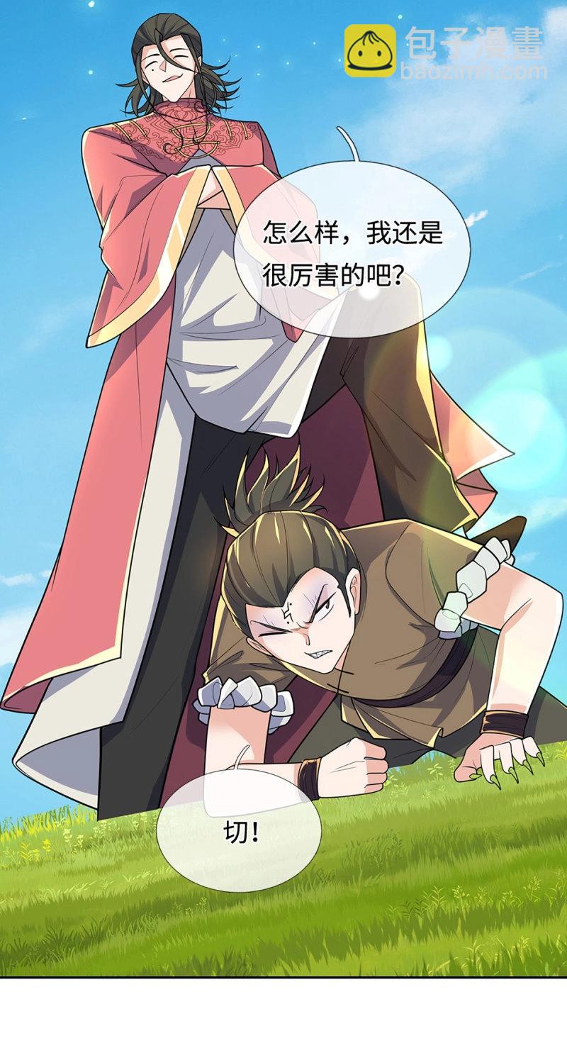 第412话 第408话 别跟着我-第409话