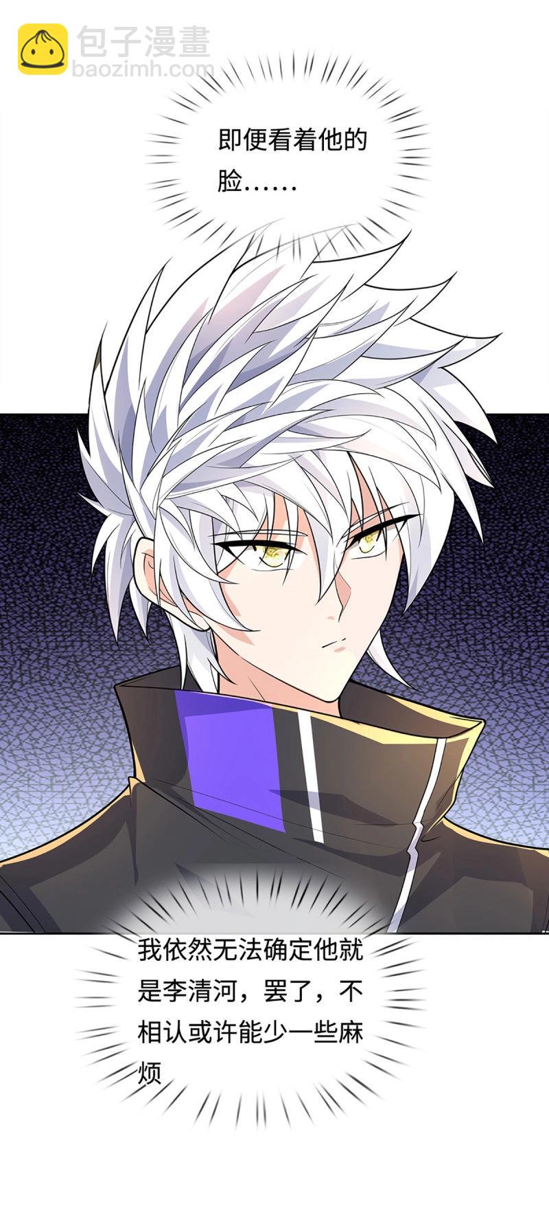 第412话 第408话 别跟着我-第409话