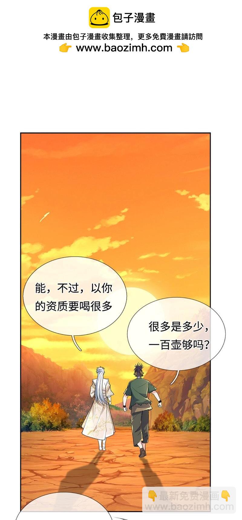 第412话 第408话 别跟着我-第409话