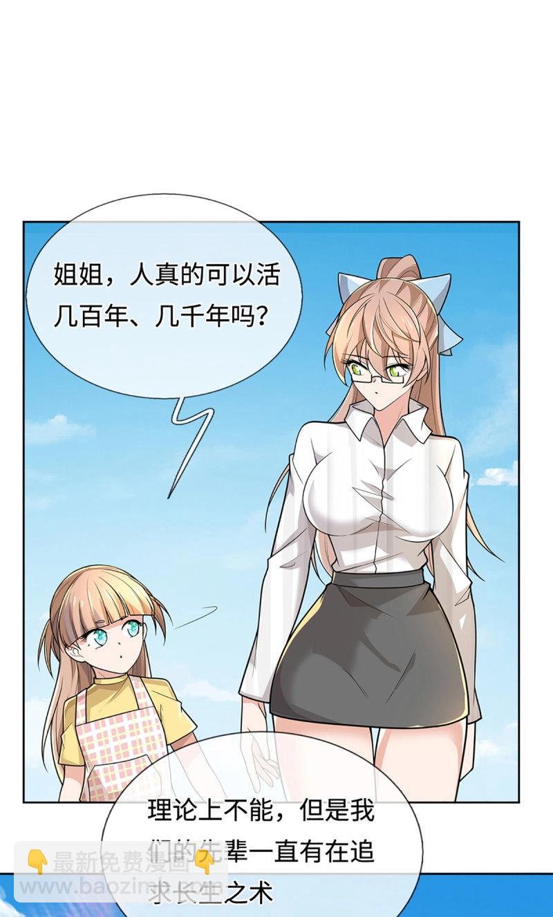 第412话 第408话 别跟着我-第409话