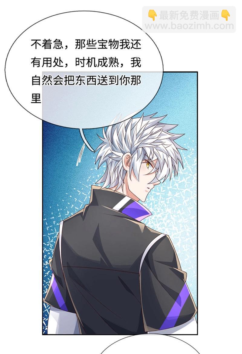 第412话 第408话 别跟着我-第409话