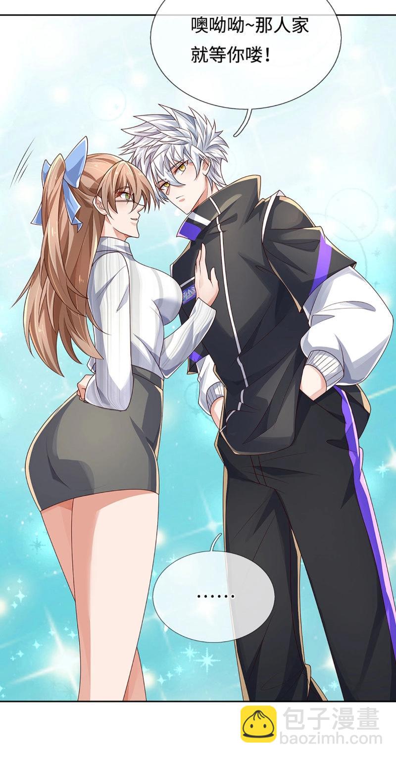 第412话 第408话 别跟着我-第409话
