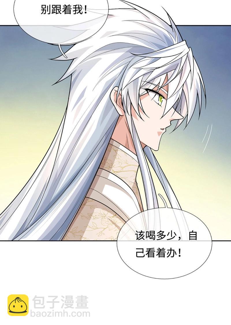 第412话 第408话 别跟着我-第409话