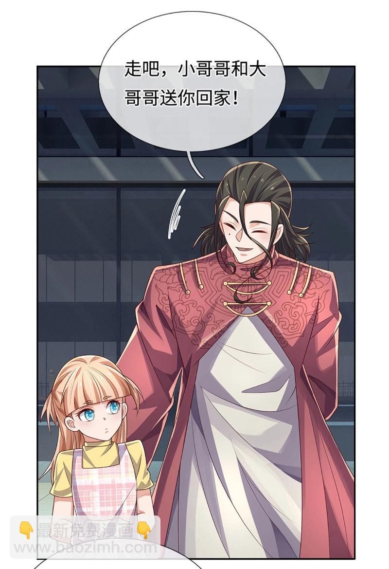 第412话 第408话 别跟着我-第409话