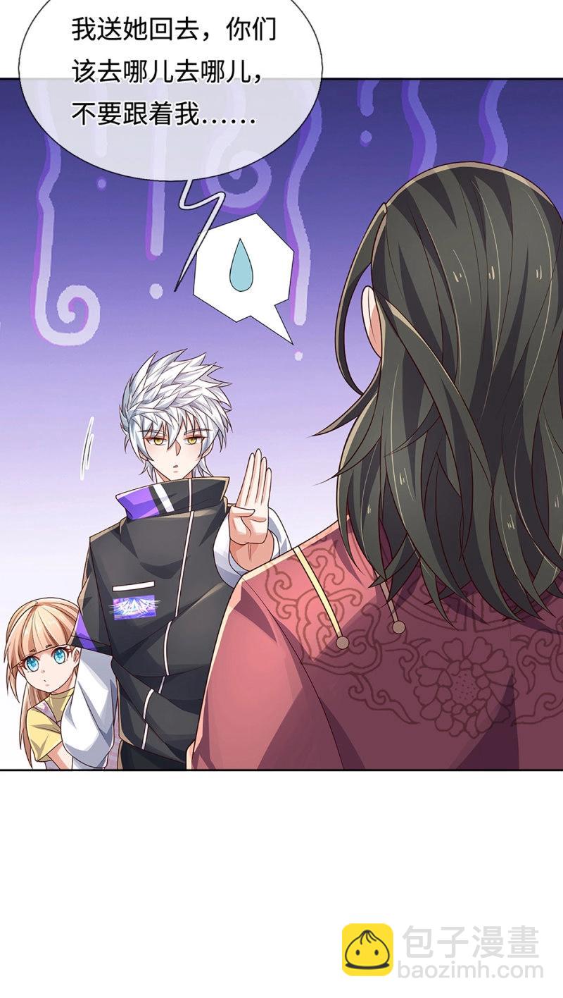 第412话 第408话 别跟着我-第409话