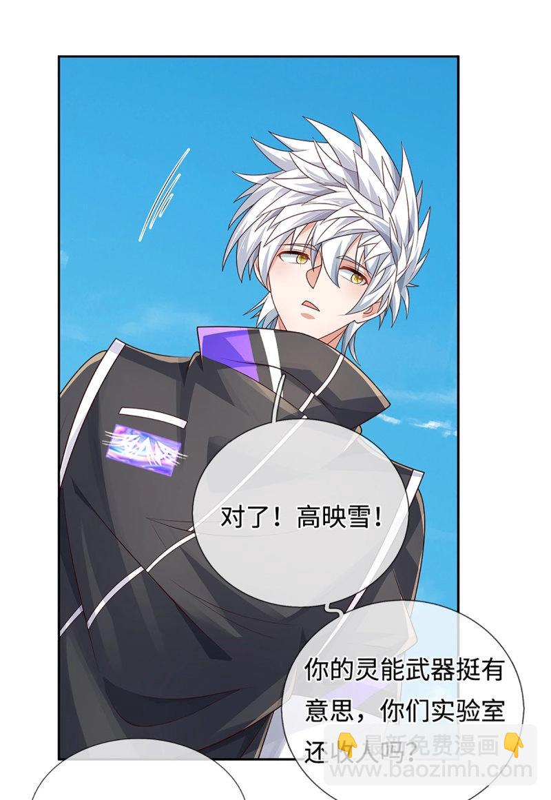 第412话 第408话 别跟着我-第409话
