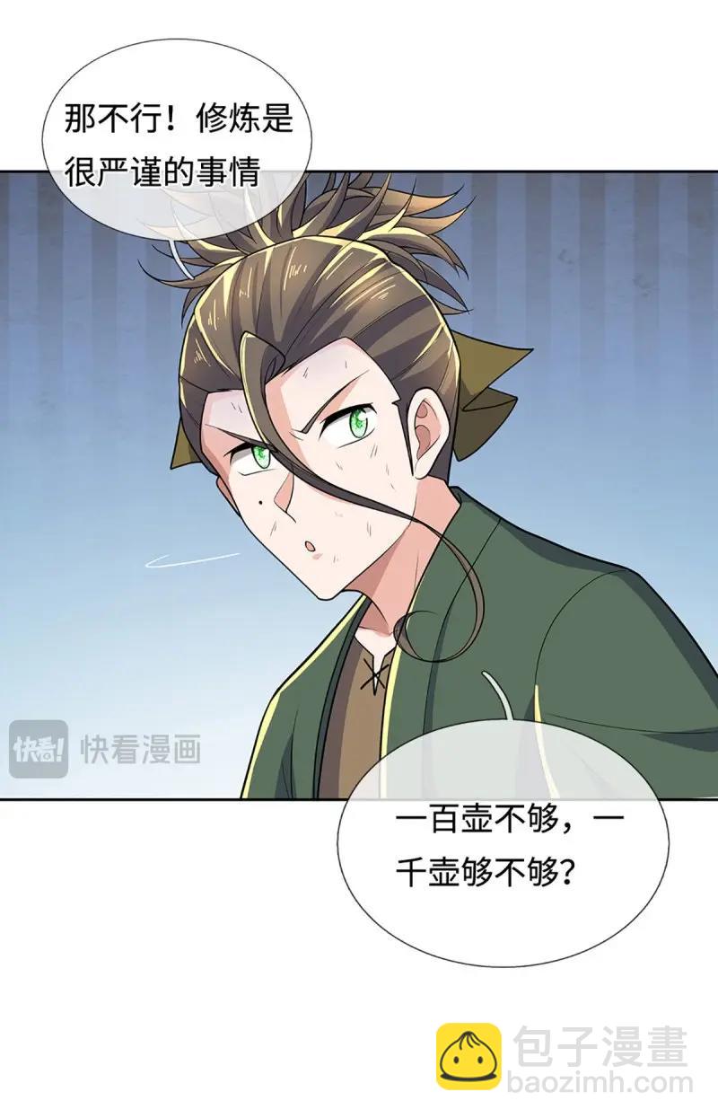 第412话 第408话 别跟着我-第409话