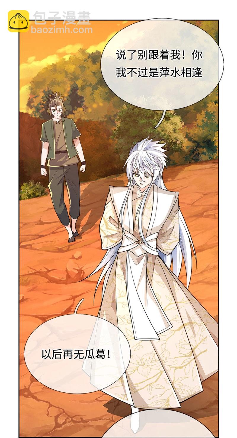 第412话 第408话 别跟着我-第409话