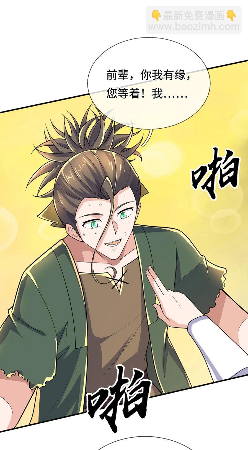 第412话 第408话 别跟着我-第409话