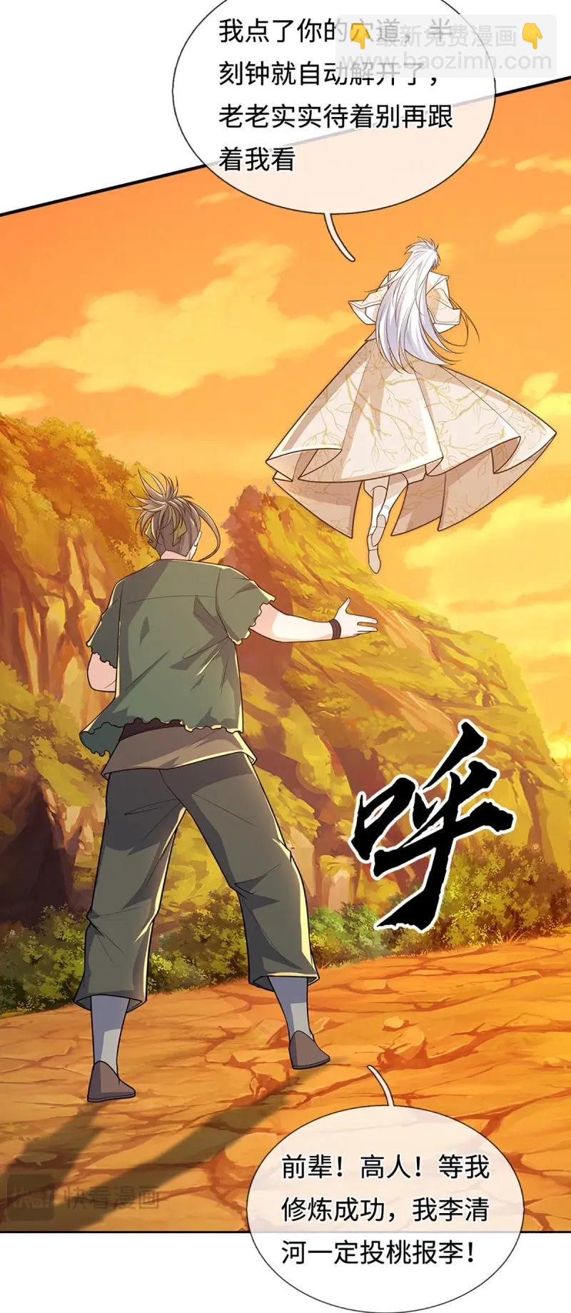 第412话 第408话 别跟着我-第409话