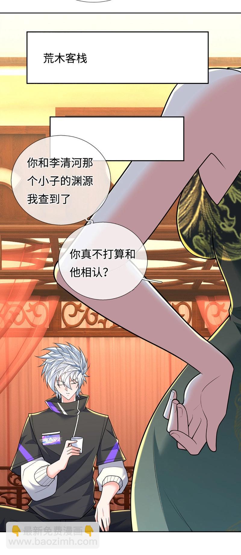 第414话 第410话 那是你太老-第411话