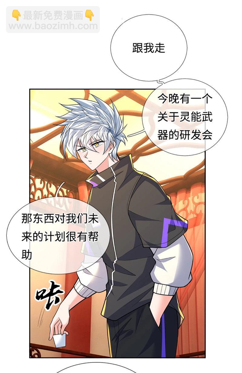 第414话 第410话 那是你太老-第411话
