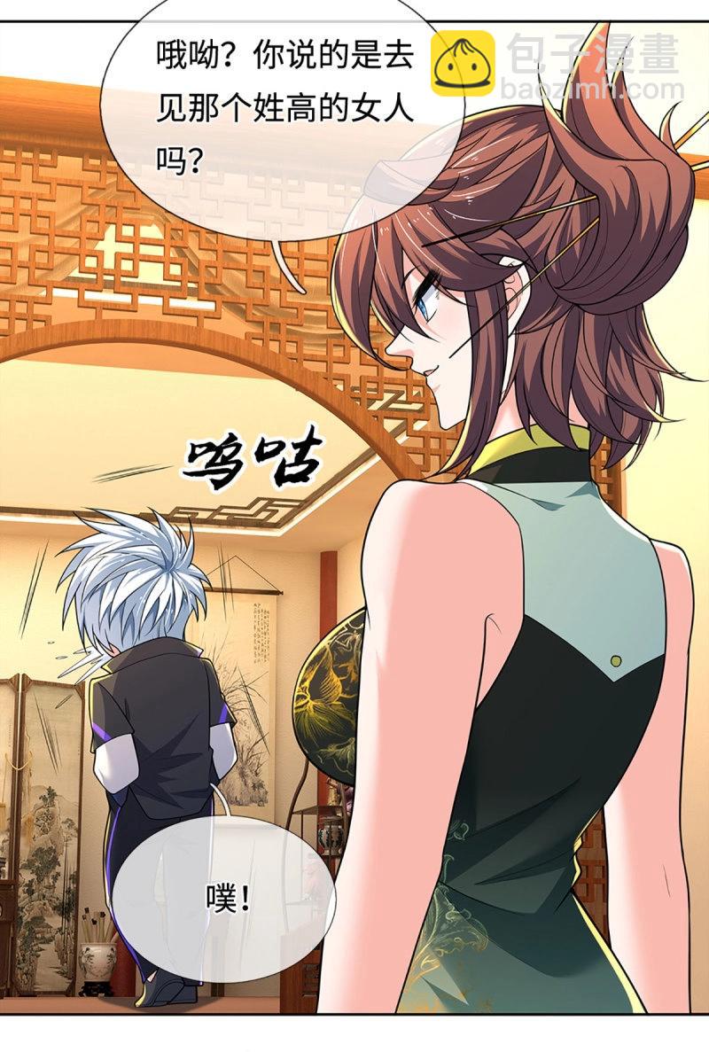 第414话 第410话 那是你太老-第411话