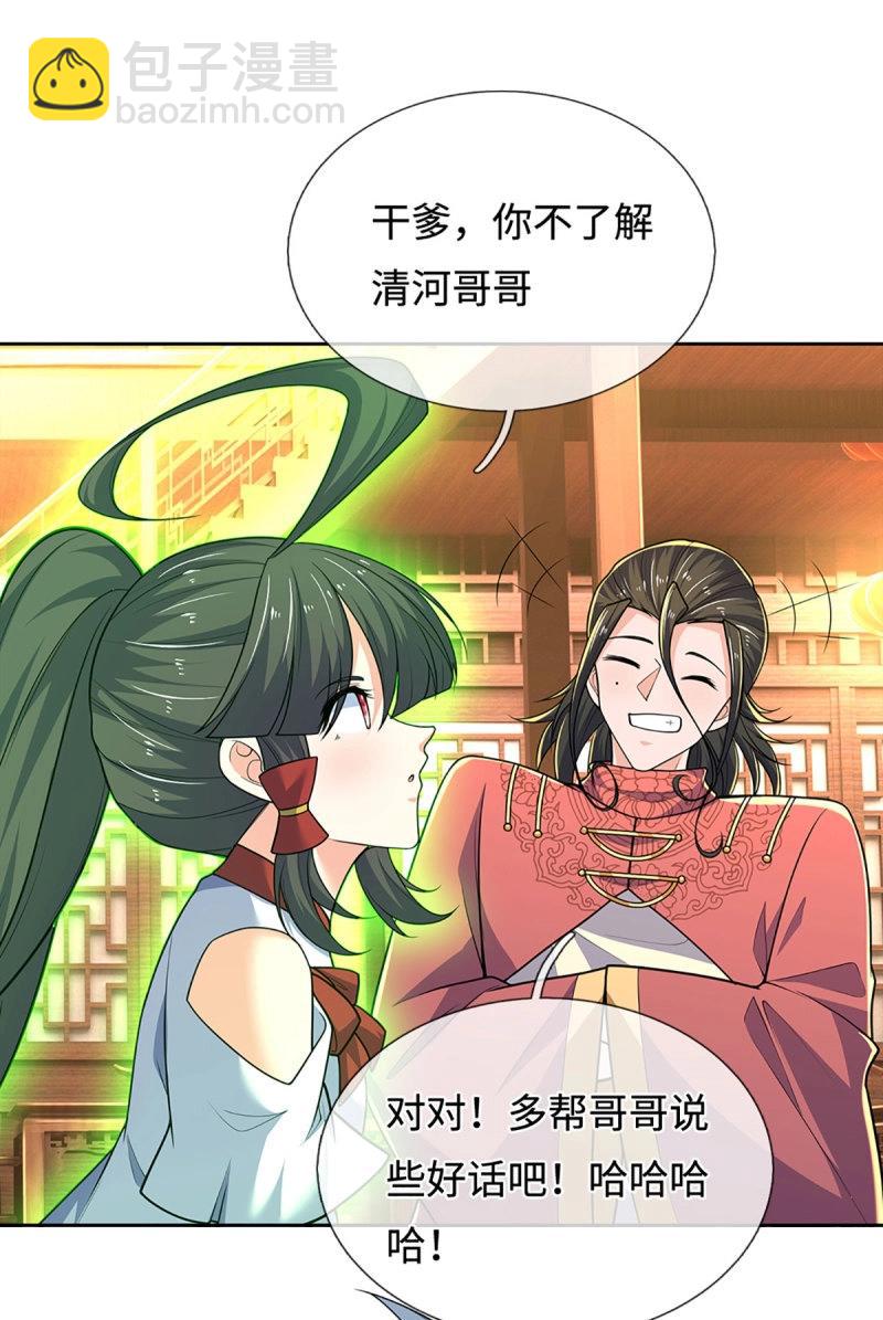 第414话 第410话 那是你太老-第411话