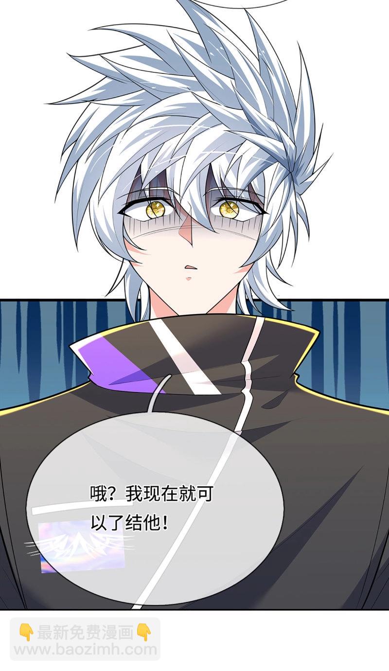 第414话 第410话 那是你太老-第411话