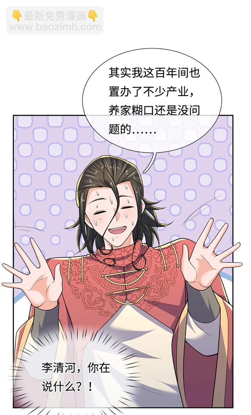 第414话 第410话 那是你太老-第411话