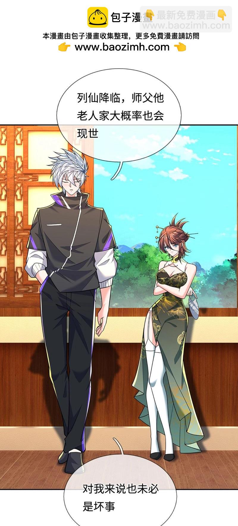 第414话 第410话 那是你太老-第411话